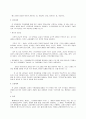 교역실천 조직론 4페이지