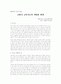 교회교육 지도력 개발 7페이지