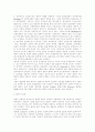 인간론과 기독교교육 7페이지