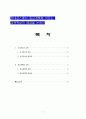 고대와 중세 신앙교육 1페이지