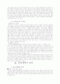 고대와 중세 신앙교육 4페이지