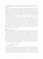 고대와 중세 신앙교육 5페이지