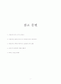 고대와 중세 신앙교육 7페이지