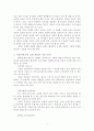 목회 행정 4페이지