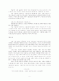 목회 행정 5페이지