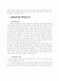 인터넷과 목회활용방안 2페이지