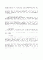 인터넷과 목회활용방안 7페이지