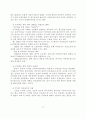 인터넷과 목회활용방안 16페이지