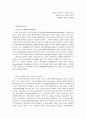 고대교회 종말론 1페이지