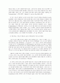 고대교회 종말론 2페이지
