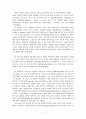 고대교회 종말론 5페이지