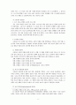 고대교회 종말론 6페이지