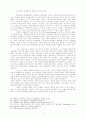 성결운동 11페이지