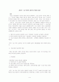 12가지 영성 훈련 1페이지