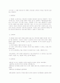 12가지 영성 훈련 3페이지