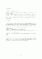 12가지 영성 훈련 5페이지