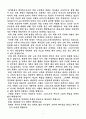 종교교육의 위기 4페이지