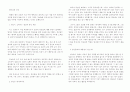 청년 목회 비전 2페이지