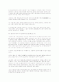 님이여 그 숲을 떠나지 마오 ..서평 3페이지