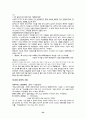 이상-그의 문학세계 24페이지
