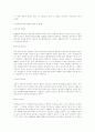 형법적 안락사 4페이지