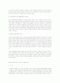 형법적 안락사 6페이지