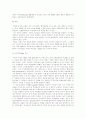 형법적 안락사 9페이지
