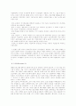 형법적 안락사 10페이지