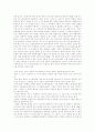 형법적 안락사 18페이지