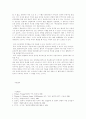 형법적 안락사 19페이지