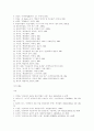 형법적 안락사 20페이지