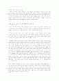 고대의 예술론 1: Platon 4페이지
