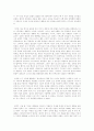 중세의 예술론 2페이지