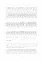 중세의 예술론 3페이지