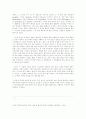 중세의 예술론 4페이지