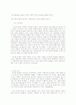중세의 예술론 5페이지
