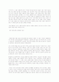 중세의 예술론 8페이지