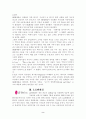 이동전화회사의 마케팅 성공전략(경영전략 마케팅전략 기업분석 휴대폰 핸드폰) 2페이지