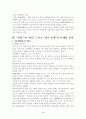 이동전화회사의 마케팅 성공전략(경영전략 마케팅전략 기업분석 휴대폰 핸드폰) 3페이지