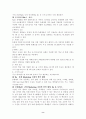 이동전화회사의 마케팅 성공전략(경영전략 마케팅전략 기업분석 휴대폰 핸드폰) 8페이지
