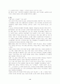 이동전화회사의 마케팅 성공전략(경영전략 마케팅전략 기업분석 휴대폰 핸드폰) 13페이지