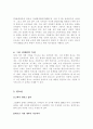 그린마케팅,전자상거래,컨슈머리즘... 9페이지