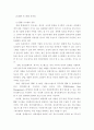 ERP 시스템 4페이지