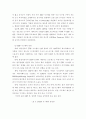 ERP 시스템 5페이지
