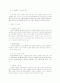 ERP 시스템 7페이지