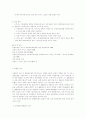 카지노와 컨벤션산업의 현황과 과제(광광산업 광광 호텔 관광호텔 호텔산업 5페이지