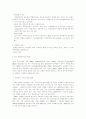 카지노와 컨벤션산업의 현황과 과제(광광산업 광광 호텔 관광호텔 호텔산업 6페이지