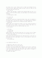 카지노와 컨벤션산업의 현황과 과제(광광산업 광광 호텔 관광호텔 호텔산업 11페이지