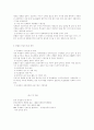카지노와 컨벤션산업의 현황과 과제(광광산업 광광 호텔 관광호텔 호텔산업 12페이지