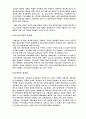 한국증권시장의 현황과 앞으로의 방향(주식 금융 주식시장 3페이지